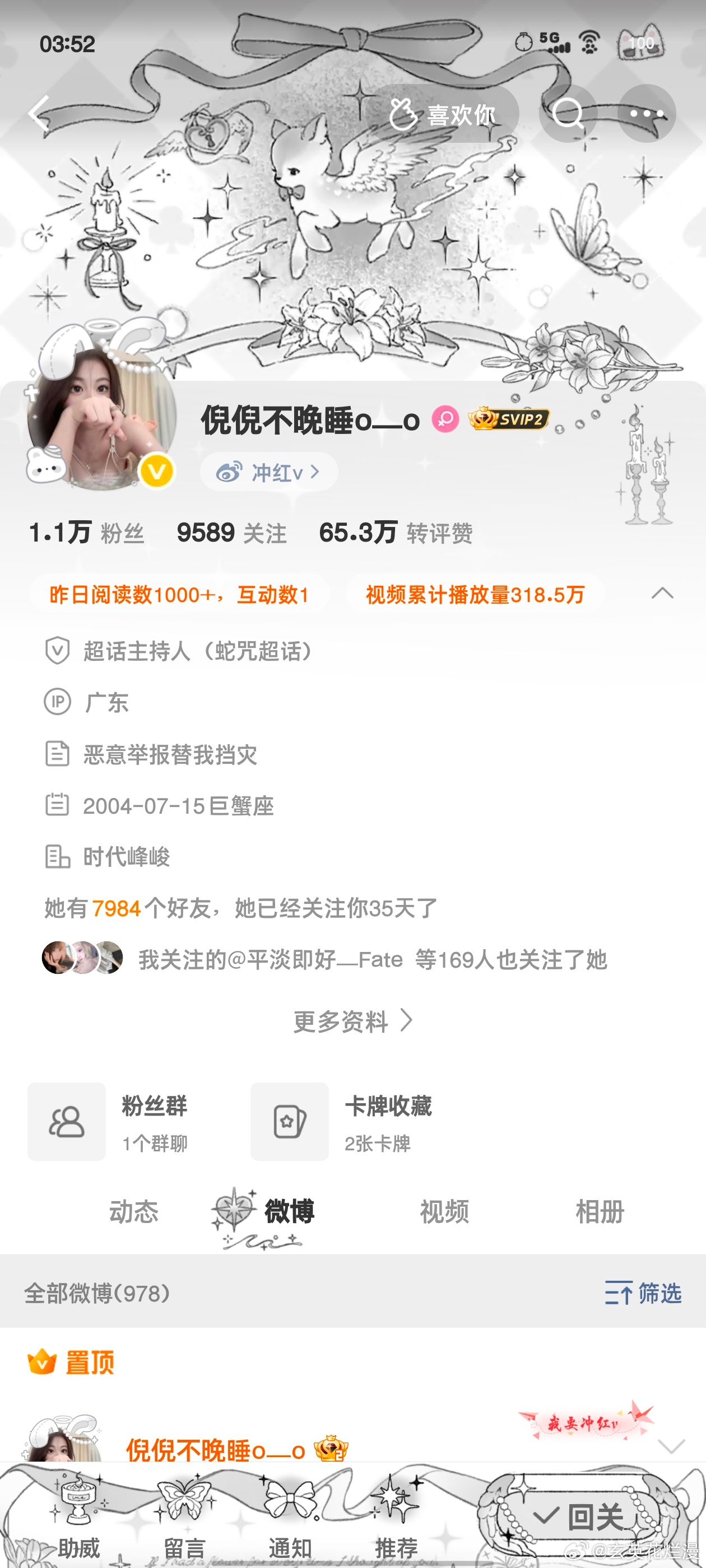 我真服了怎么又是这个点主页出现了咯咯哒。网页链接 169个互关宝。 
