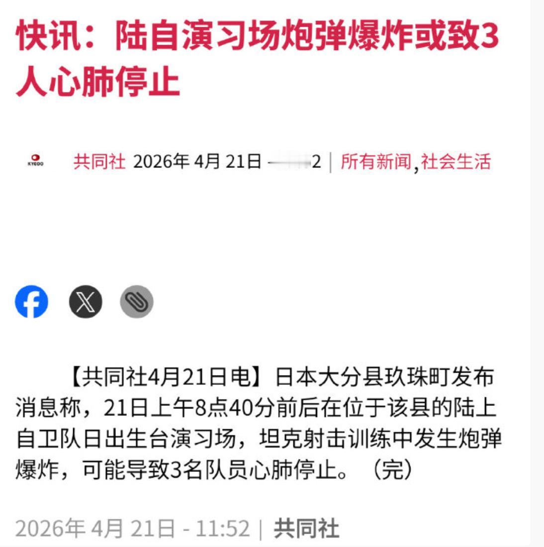 干的漂亮！

小日子的杀伤性武器，还是很有杀伤性的。

一炮就打的小日子自己3死