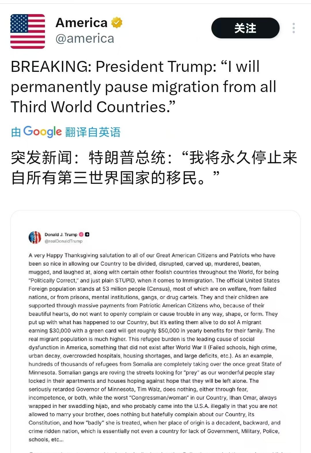 特朗普在社交平台发帖称，将永久暂停来自所有“第三世界国家”的移民。这对那些走线润