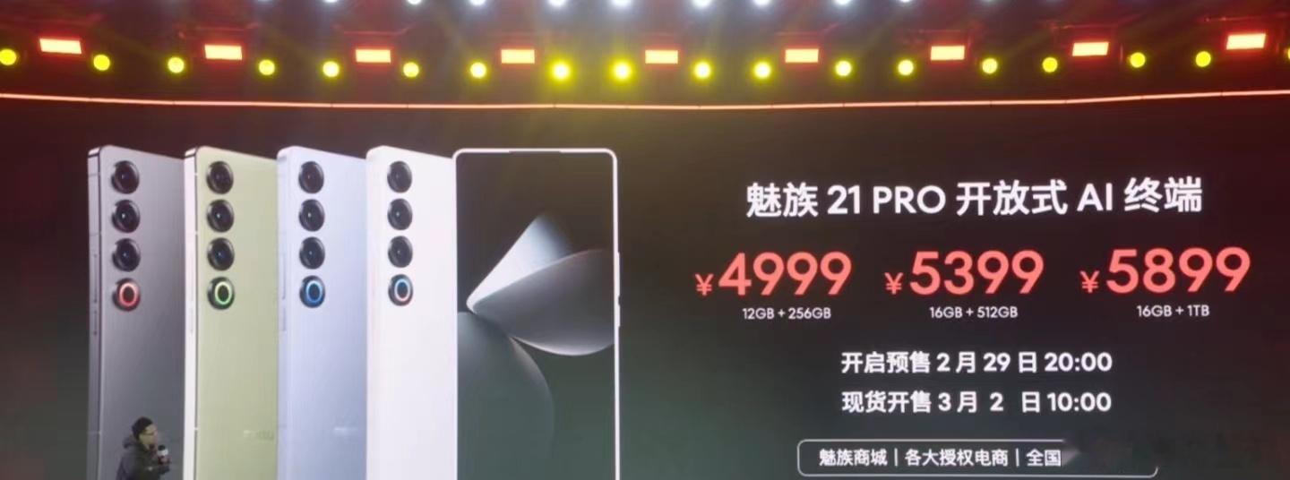 不管是营销也好，遗憾也罢，魅族21Pro终于来了，它既是手机，也是所谓的开放AI