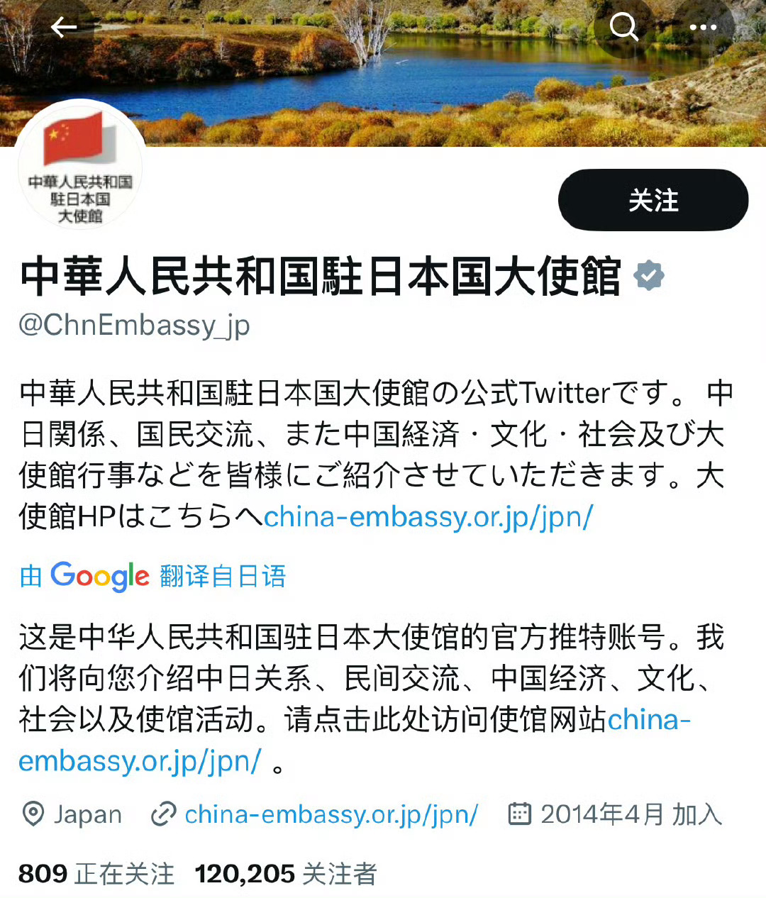 中国驻日本大使馆分享迪丽热巴河南卫视天女散花视频[偷乐]迪丽热巴天女散花尽显东方