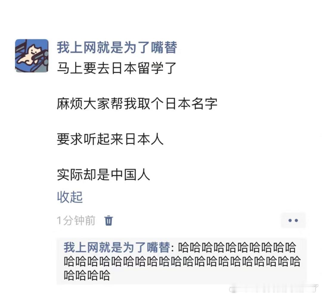 《马上要去日本留学了》 ​​​