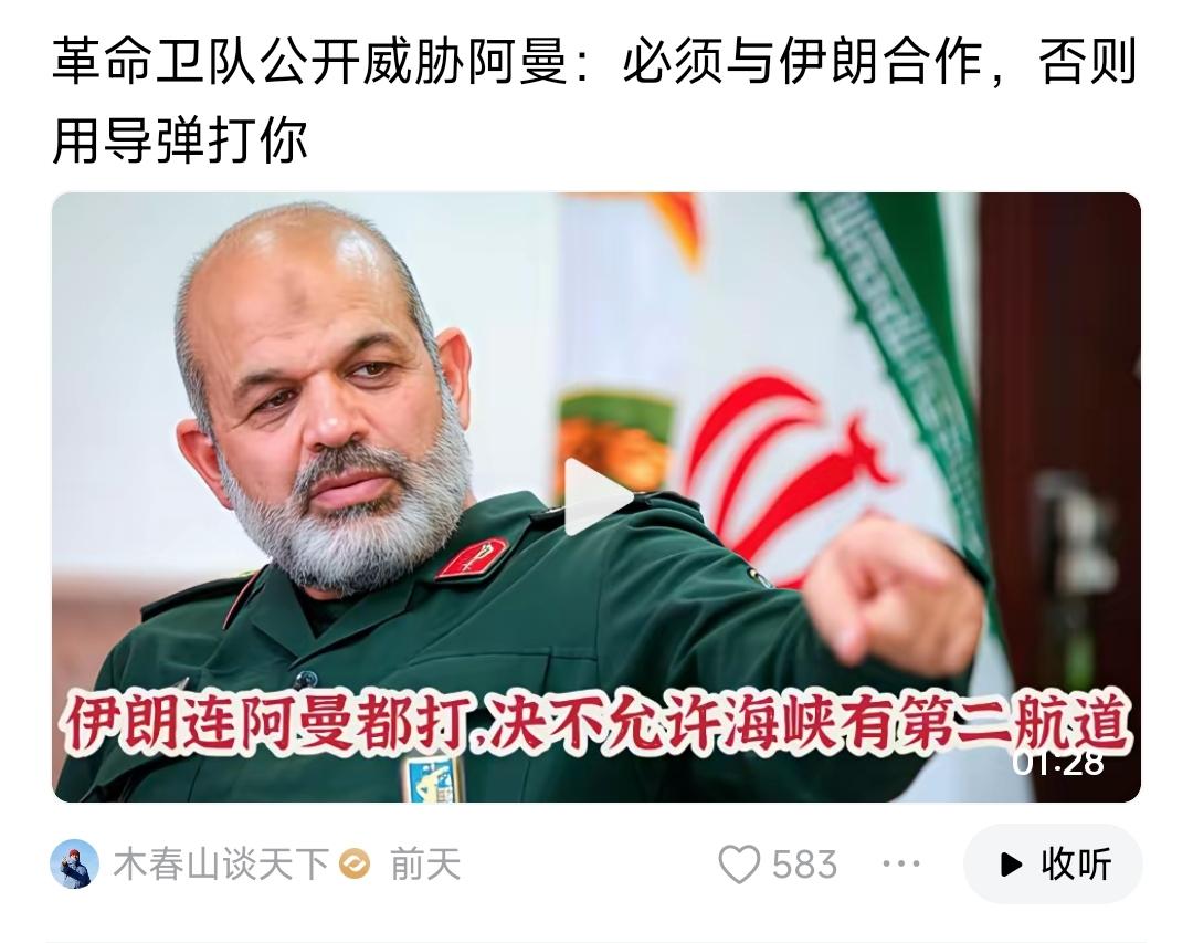 美国这次如果不给他干疼，不把革命卫队这种皇权卫队干趴下，美国就真的是外强中干的“