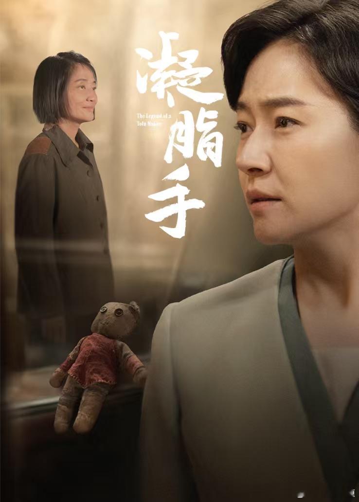 电影《凝脂手》定档9.25中秋上映。主演：焦俊艳 张天阳 郭柯宇 黄灿灿这是一个