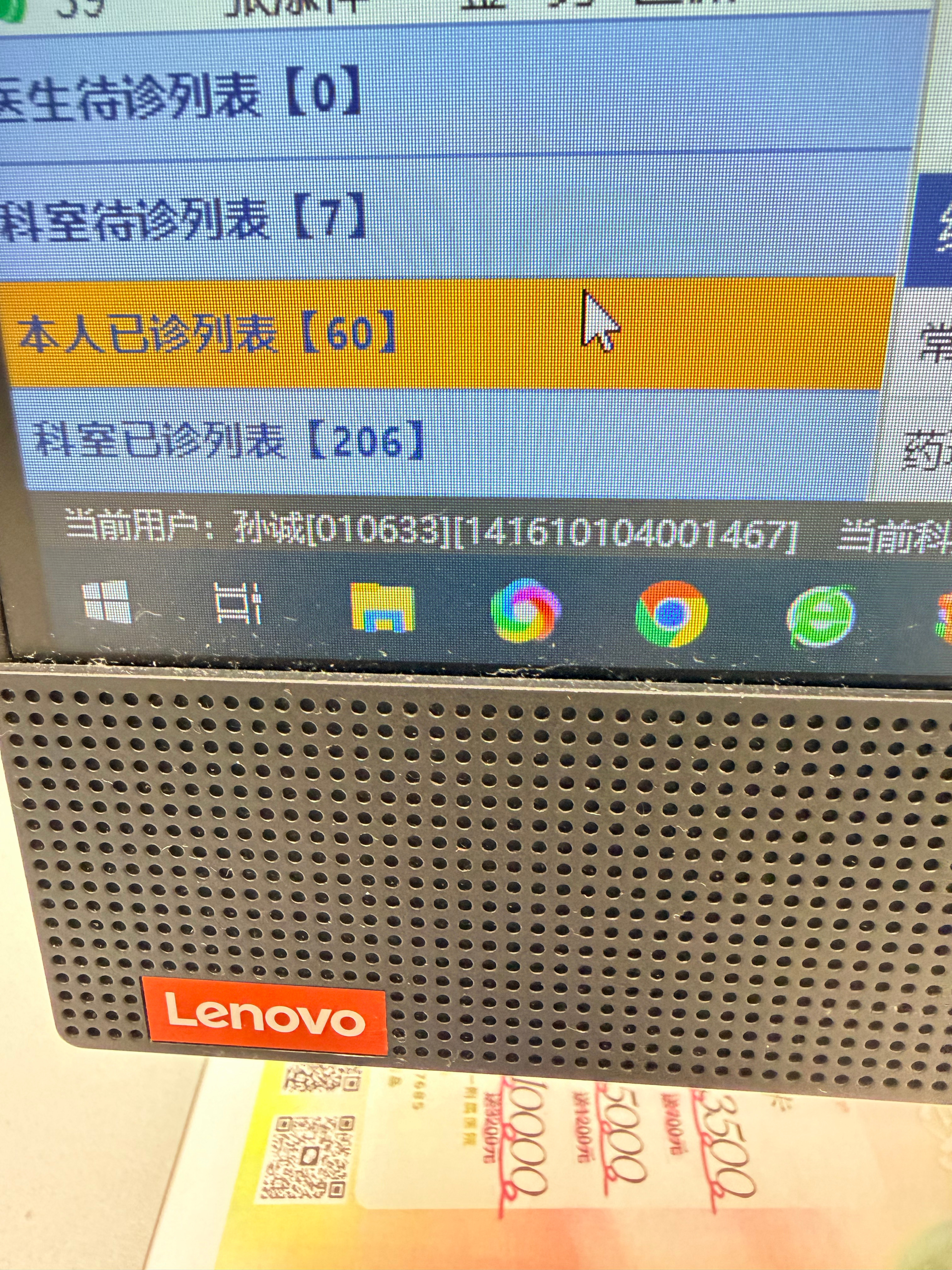 今日战况60门诊+1会诊 