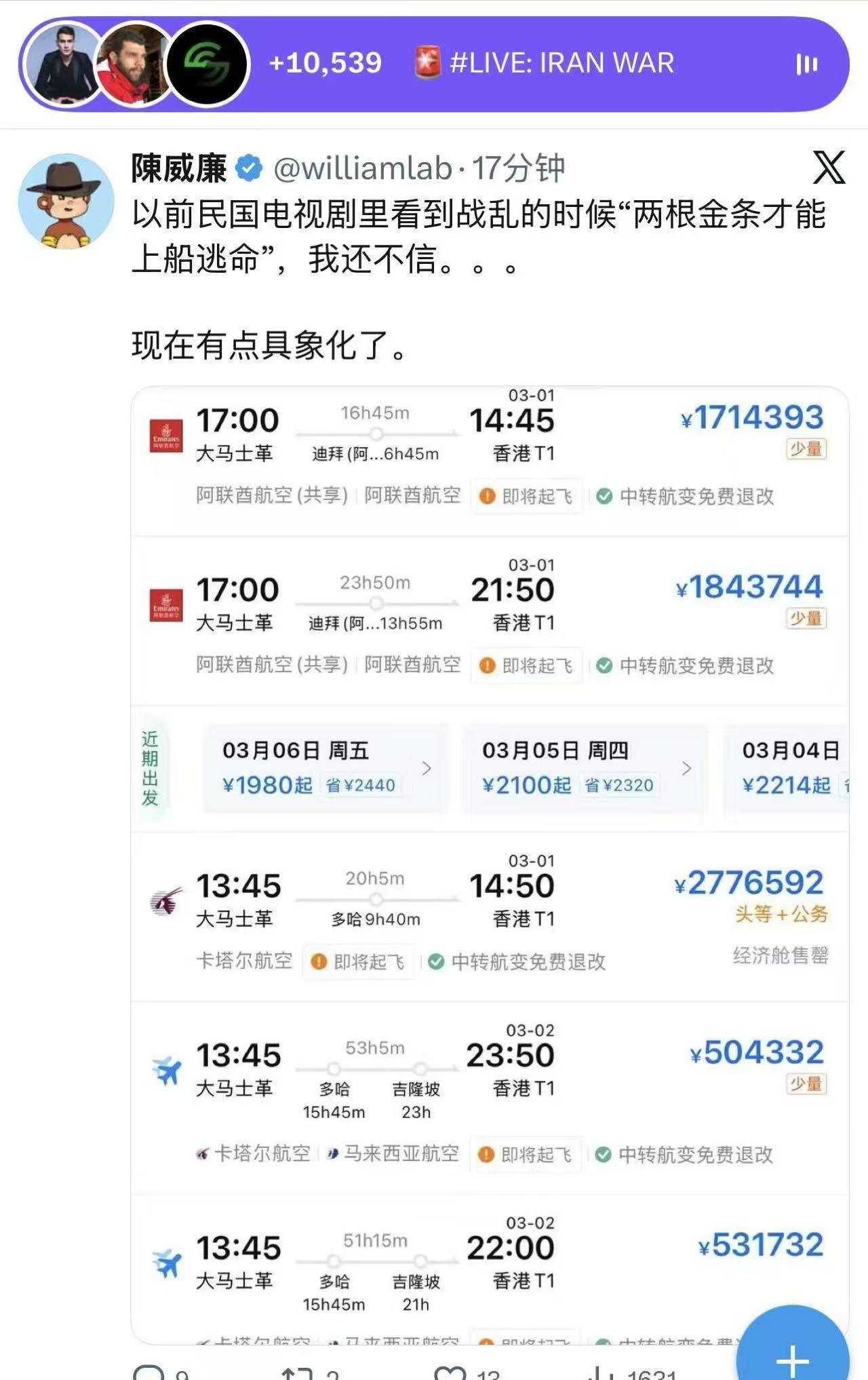 战争年代，在保命面前，钱不值钱。