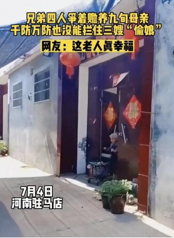 “这个家给全网上了一课！”河南驻马店，子女6人争着养94岁老母亲！母亲无奈之下只
