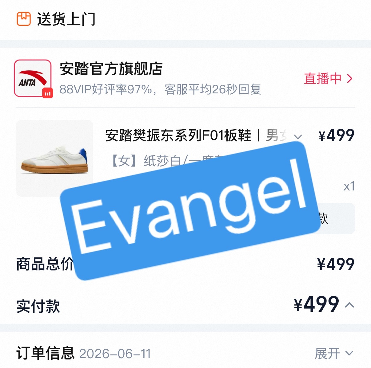 安踏樊振东系列 安踏品牌代言人樊振东 倒时差你就睡吧 醒来一脸懵逼但蹲到补货了 