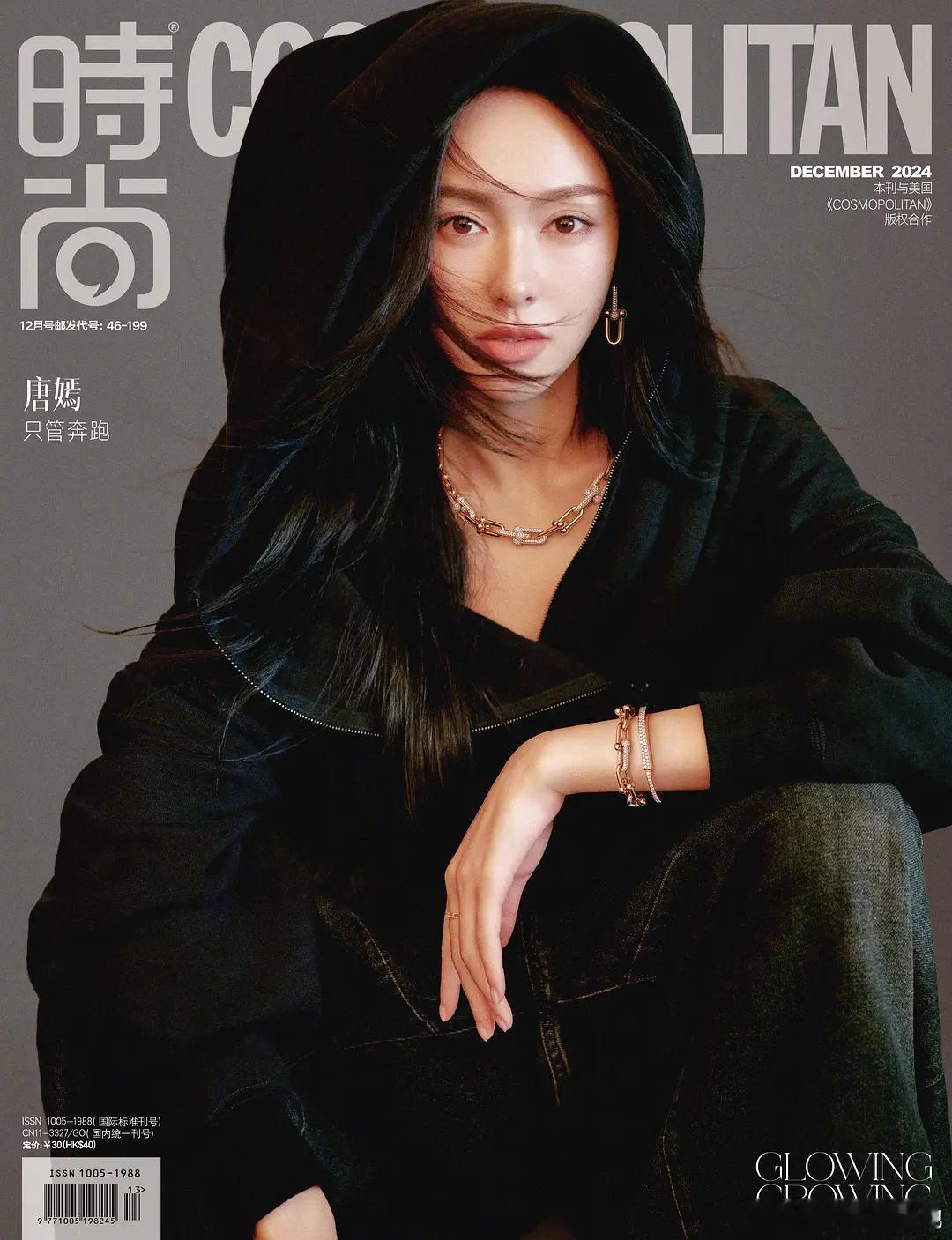张杰唐嫣荧幕合作 唐嫣cosmo闭年刊双封面来啦，来看看拍的怎么样？ 