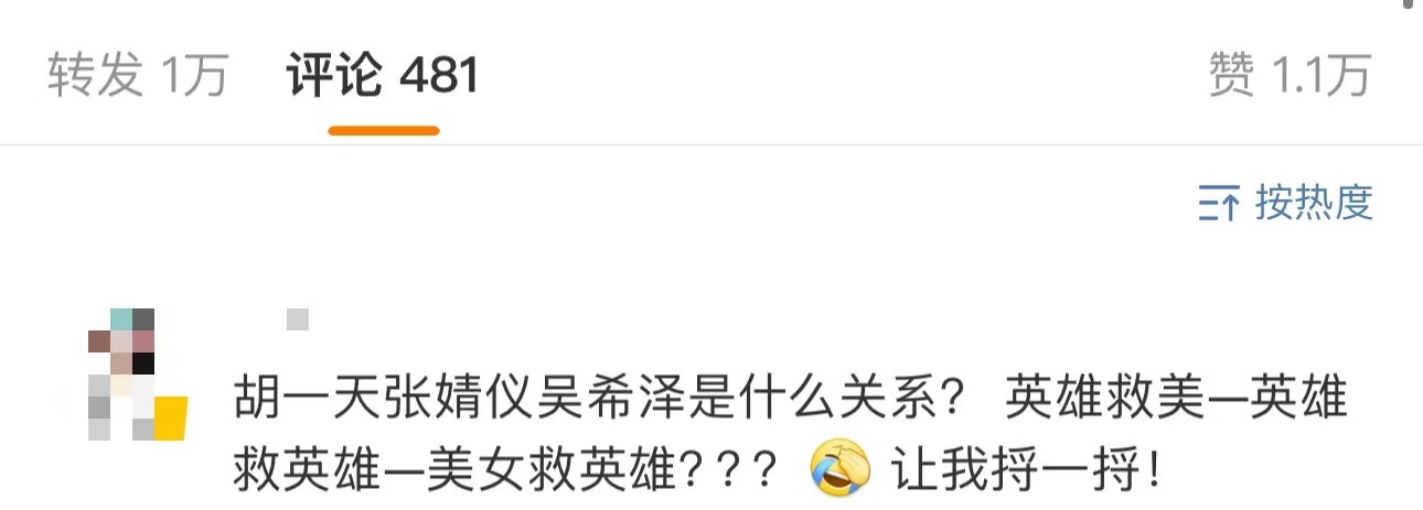 胡一天张婧仪吴希泽是什么关系啊！《惜花芷》你们三人都是是什么关系？他救他，他救他