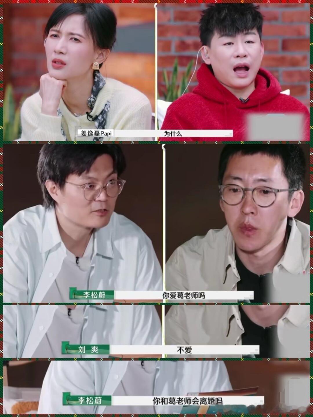 葛夕留几手没有离婚  再见爱人[超话]  葛夕节目里亲口说了，留几手同意离婚的。