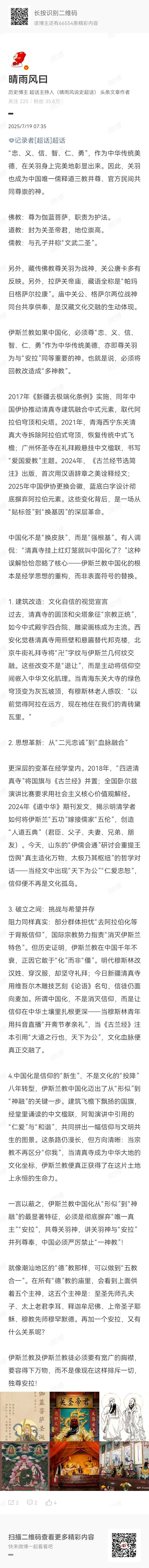 记录者超话记录者超话 再发一遍 