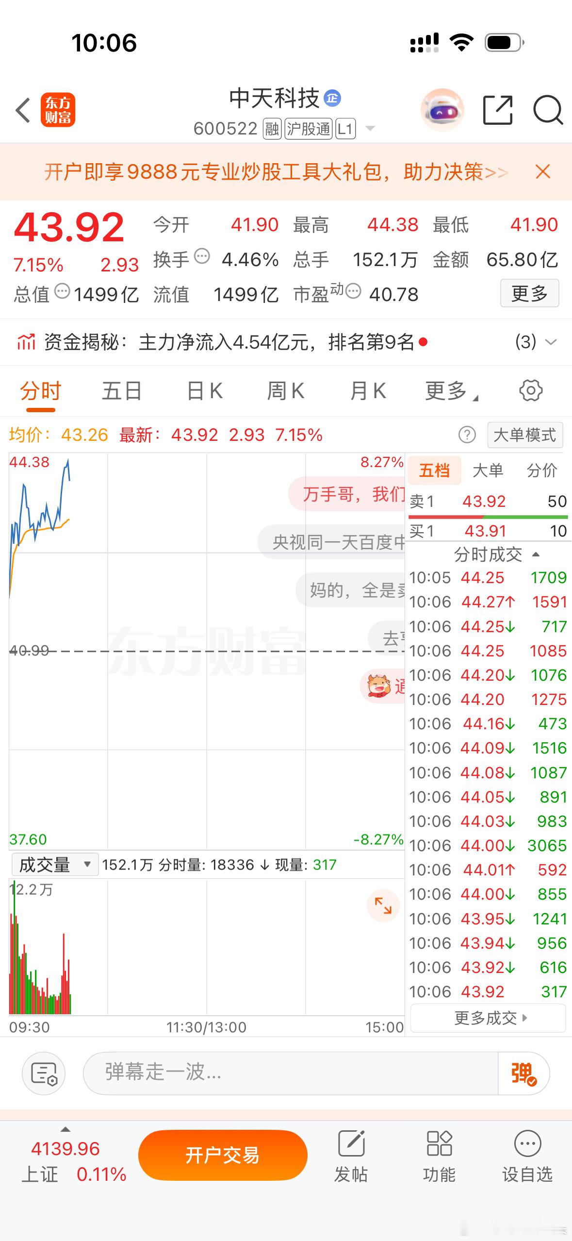 没有意外起来了！冲冲冲！让粉丝们吃多点肉！ 