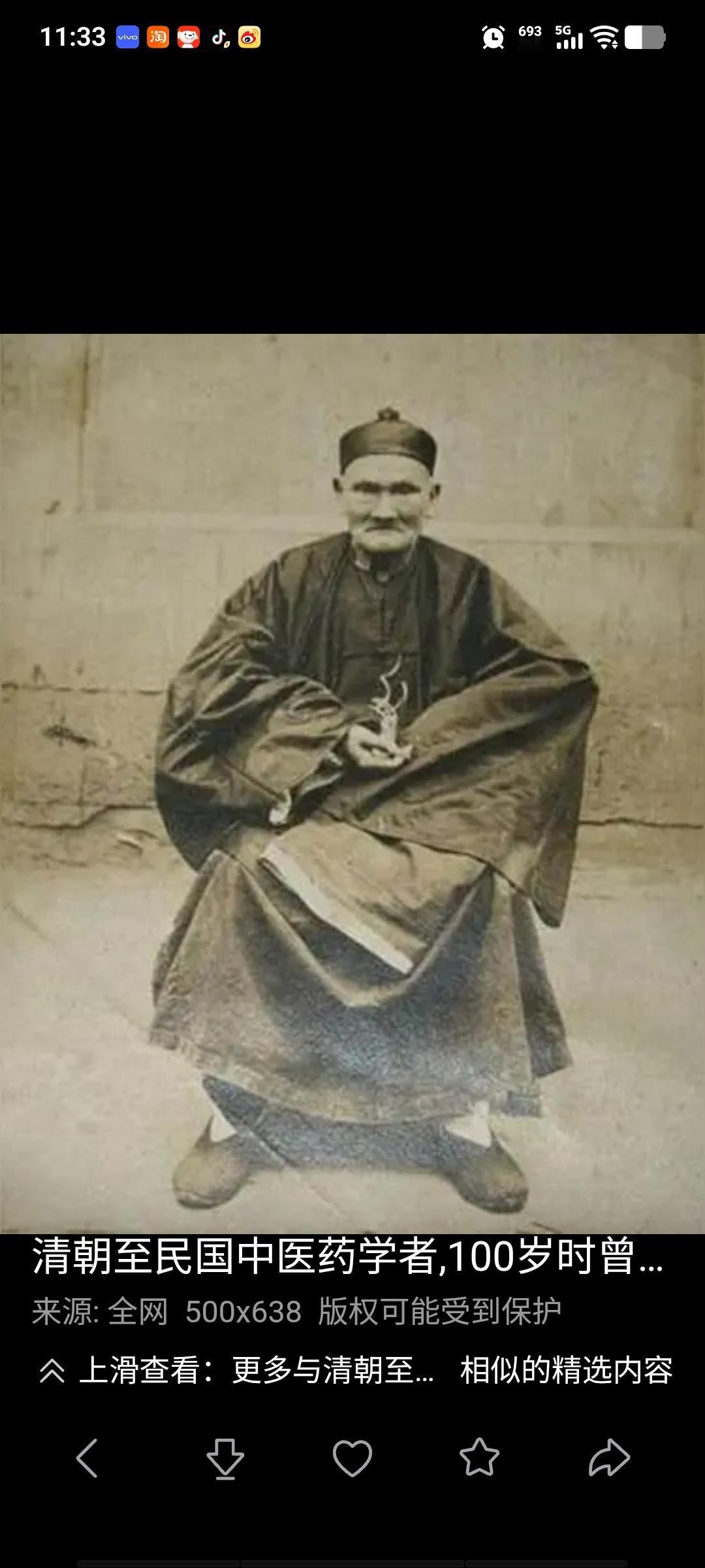 一老道给人针灸，治好了多年的腰病，收了67元成本费，却因无行医资格被举报，罚款1