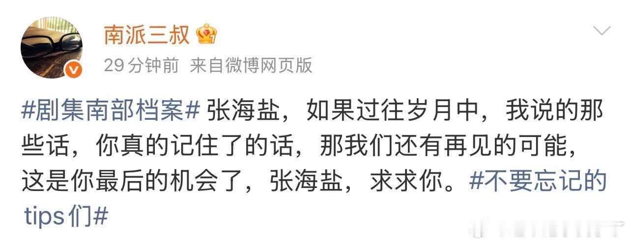 三叔你是会刀人的 