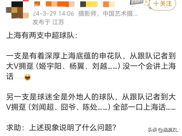 这个博主一看就是上海海港的球迷，这到底是想说明什么呢？大致意思就是上海海港的球迷