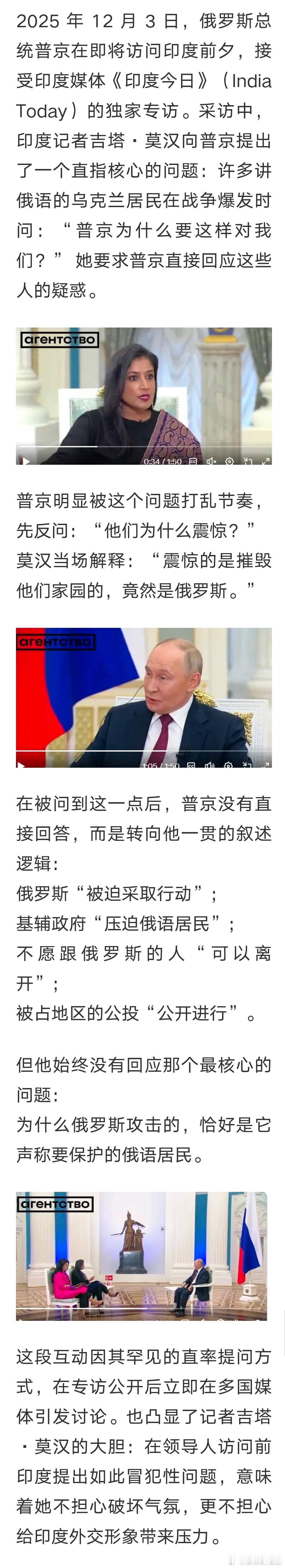 海外新鲜事 印度的记者 