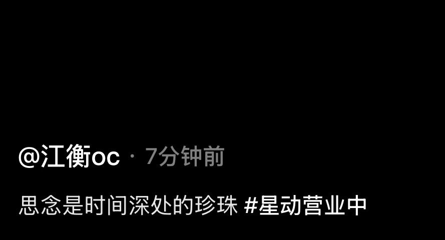 又在传情 