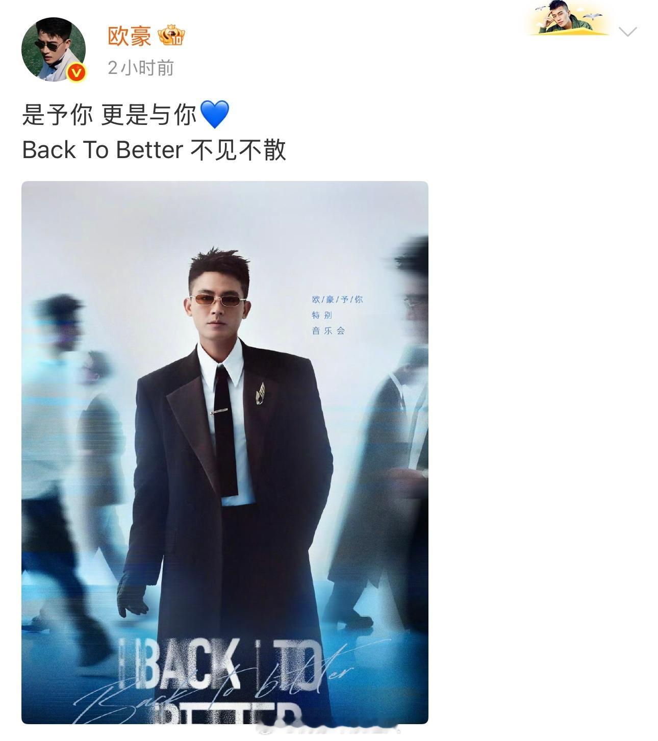 差点忘了欧豪也是个歌手窝趣！！！欧豪要开音乐会了。。近几年经常看到欧豪演过的一些