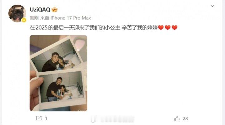 儿女双全人生圆满！Uzi分享喜讯：妻子奥咪咪二胎诞下一女Uzi这也算圆满了，儿女