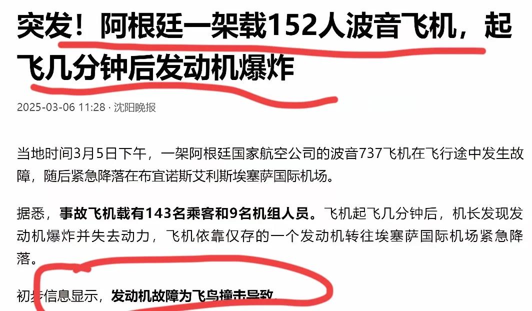 又发生故障了！波音飞机的故障频发给C919和C929带来更大机遇！近几年来波音飞