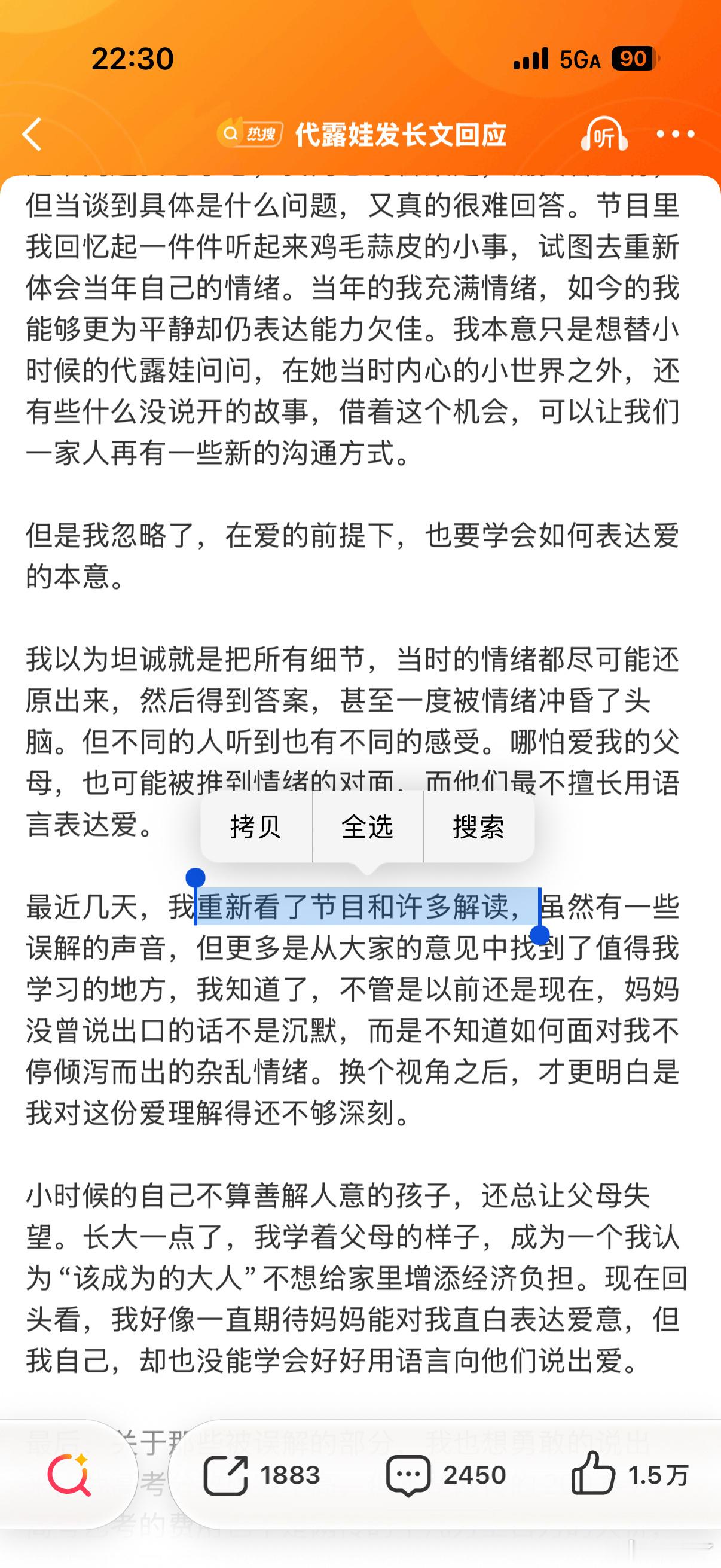 代露娃也看网友的解读代露娃也看网友分析姐妹们谁懂啊！原来代露娃也会偷偷看网友分析