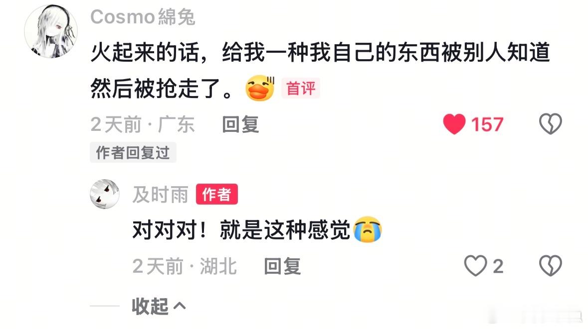 我的占有欲就是这么强 ​​​