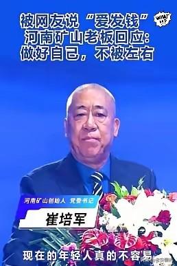 河南矿山的老板崔培军，直接把公司给“停”了。
 
第一道指令：“通知下去，所有长