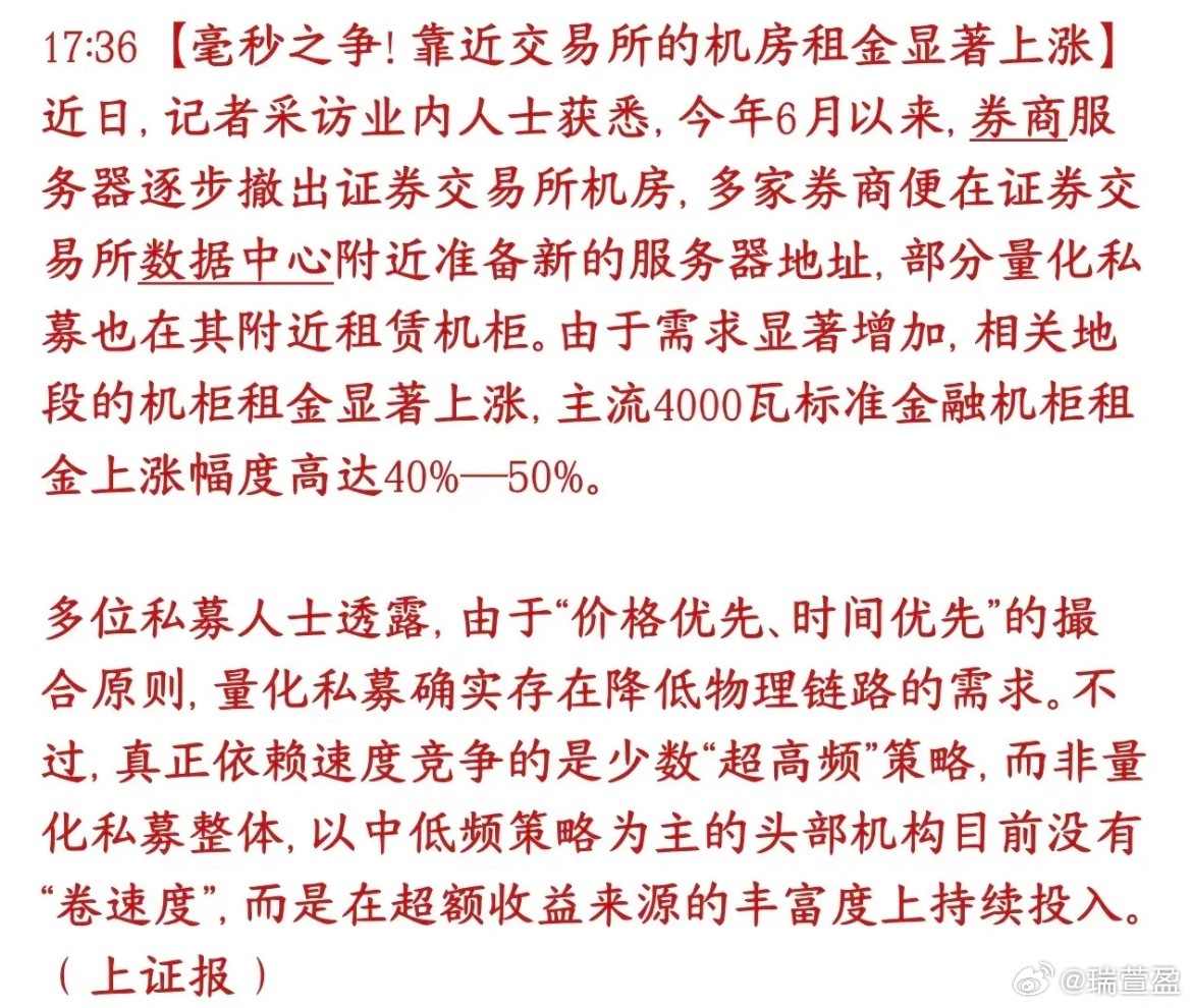 量化拼速度换玩法！内网通道作废，扎堆就近机房抢毫秒优势…… 