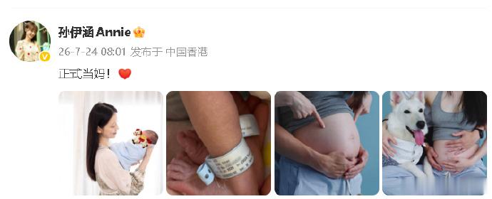 孙伊涵当妈孙伊涵产子 24日，演员晒照宣布当妈：“正式当妈！”她晒出孕肚照、怀抱