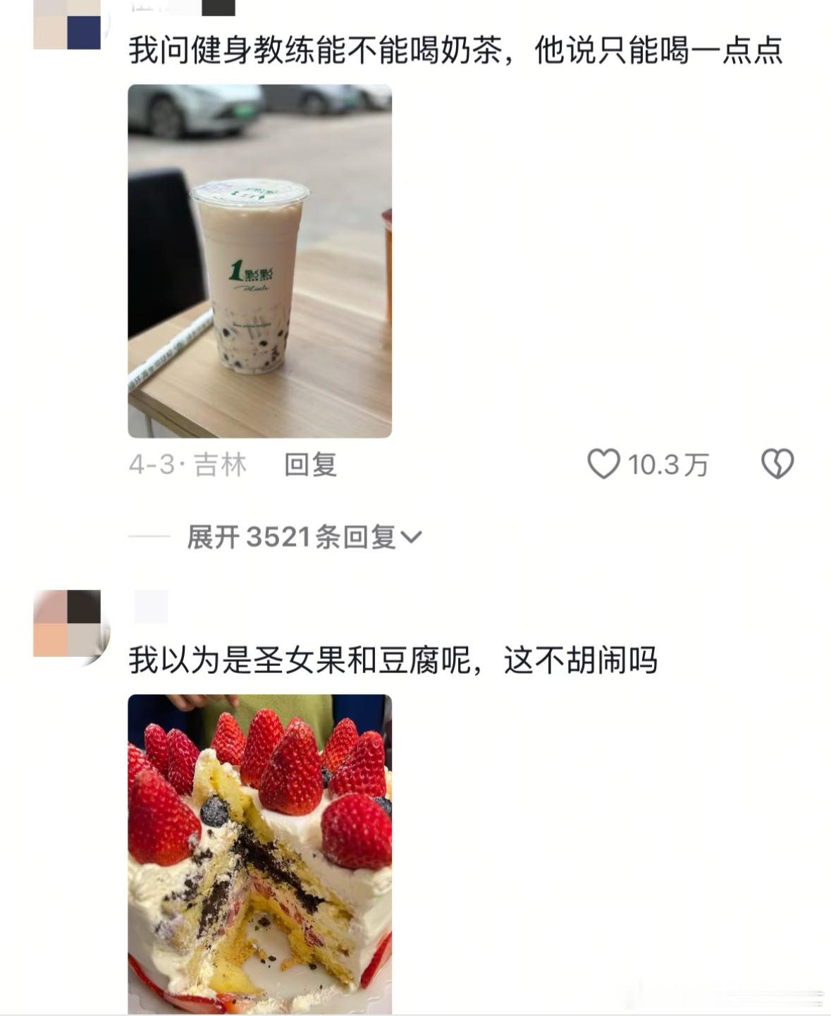 以为会长胖其实很减肥的习惯减肥路上的鲜香麻辣只有我知道[单身狗] ​​​