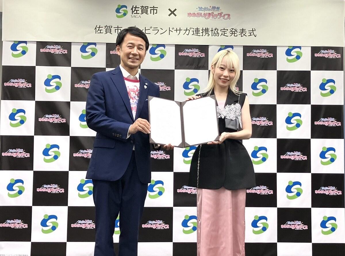 《佐贺偶像是传奇》制作委员会与佐贺市宣布合作协议，本渡枫出席公布仪式 