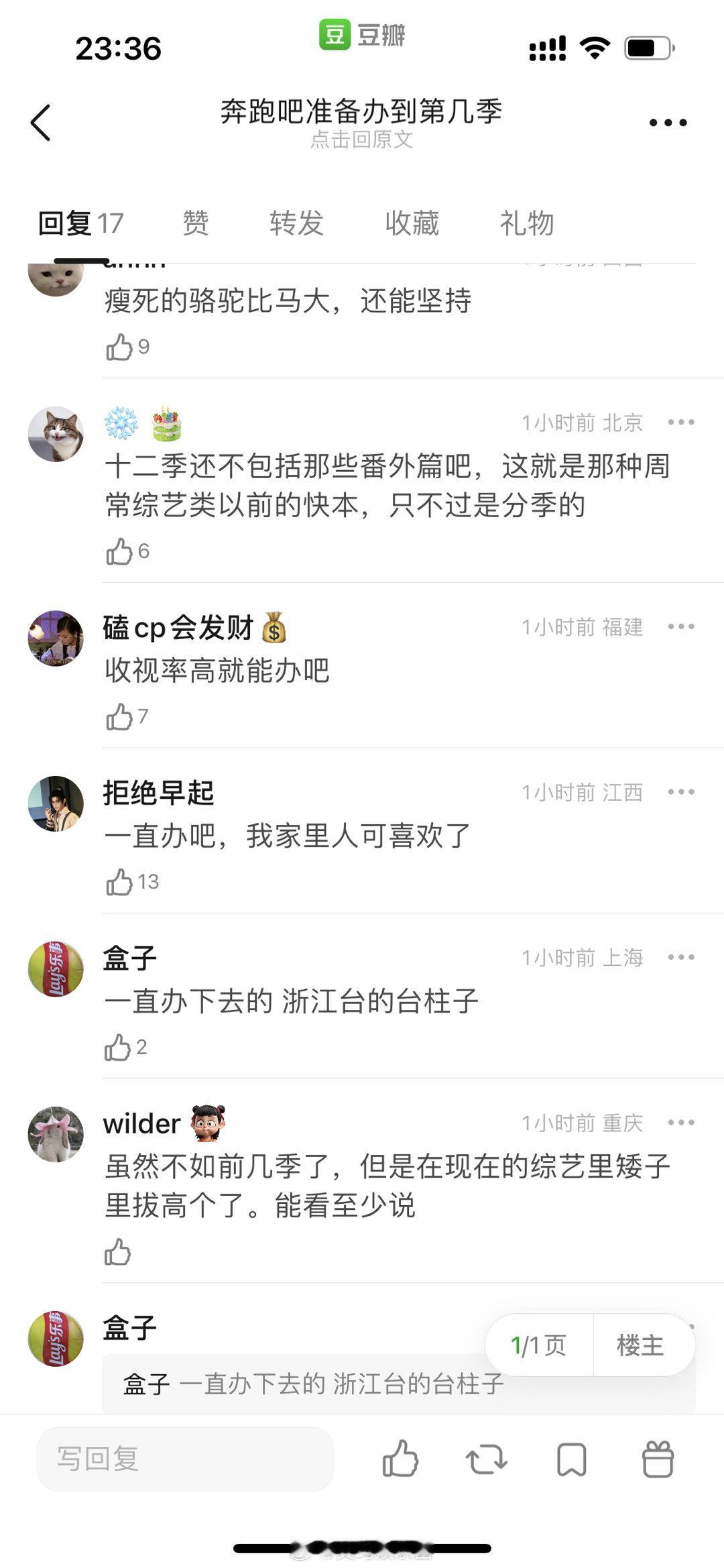 奔跑吧系列还能办多久？老人只剩李晨和郑恺了……已经引进宋雨琦、白鹿、范丞丞、周深