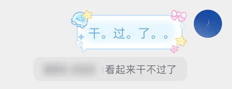 许珑瀚竟然干过了hwx[doge] ​​​