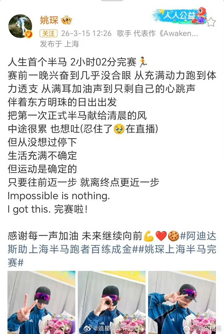 工作室骑车追姚琛姚琛跑马拉松也不忘饭撒 工作室：说好一起陪跑，你却偷偷提速！起跑