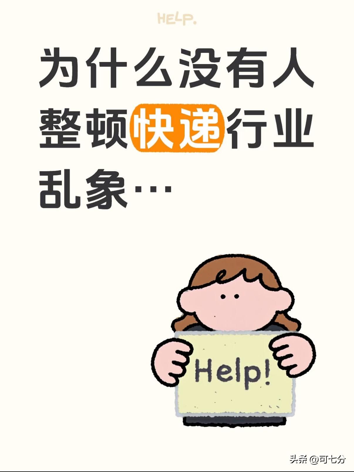 我不需要快递给我送上门
我只想要快递集中放在一个地方。丰巢柜或者驿站都可以但是我