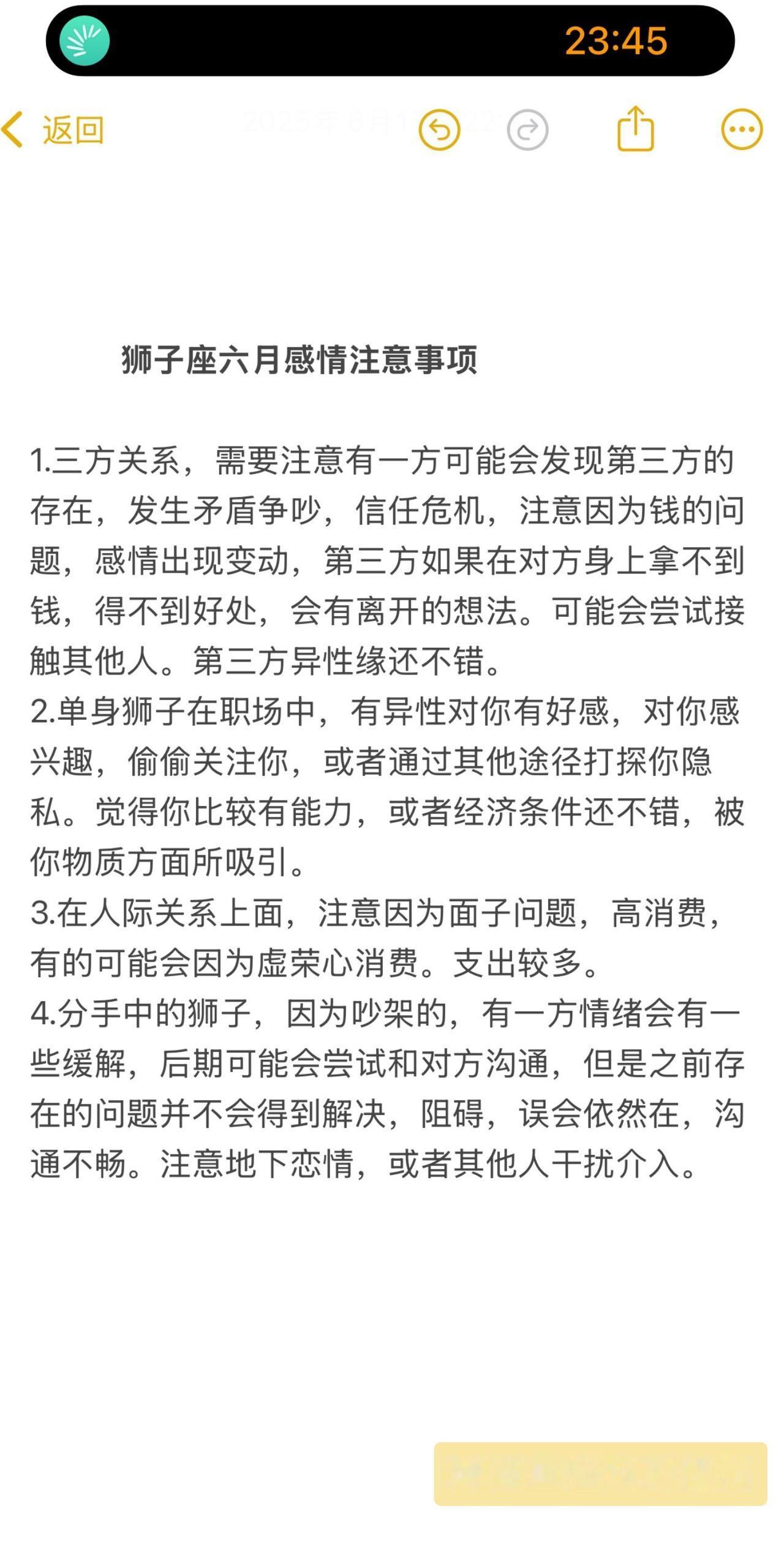 狮子座感情心理学