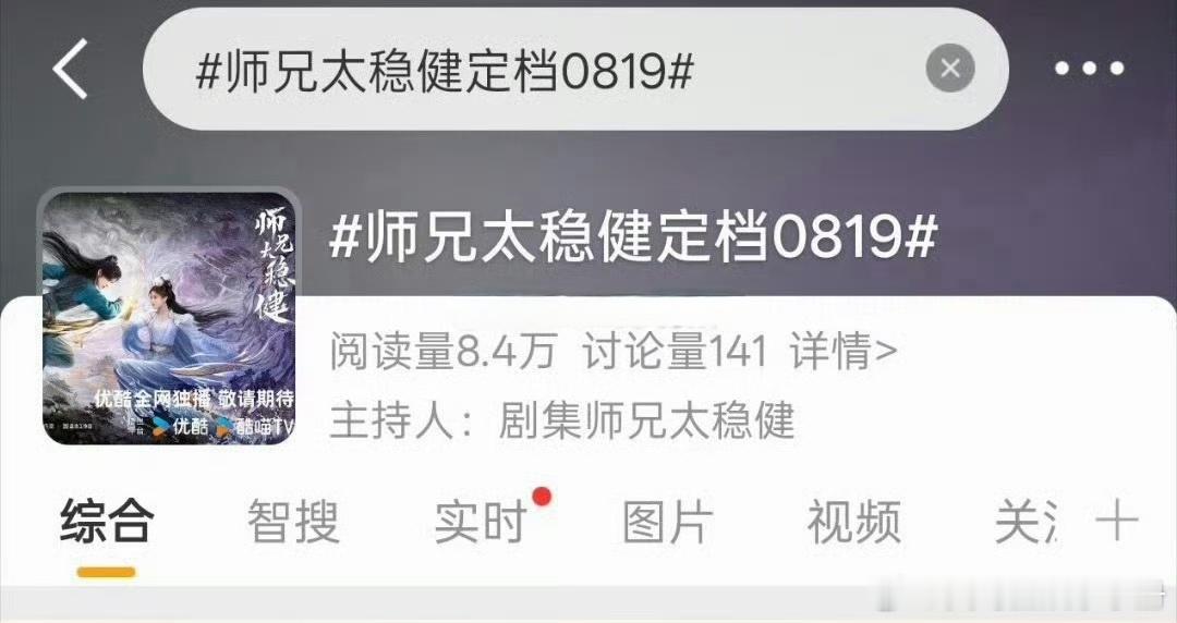 敖瑞鹏《师兄太稳健》官宣定档8.19，你期待吗？ 
