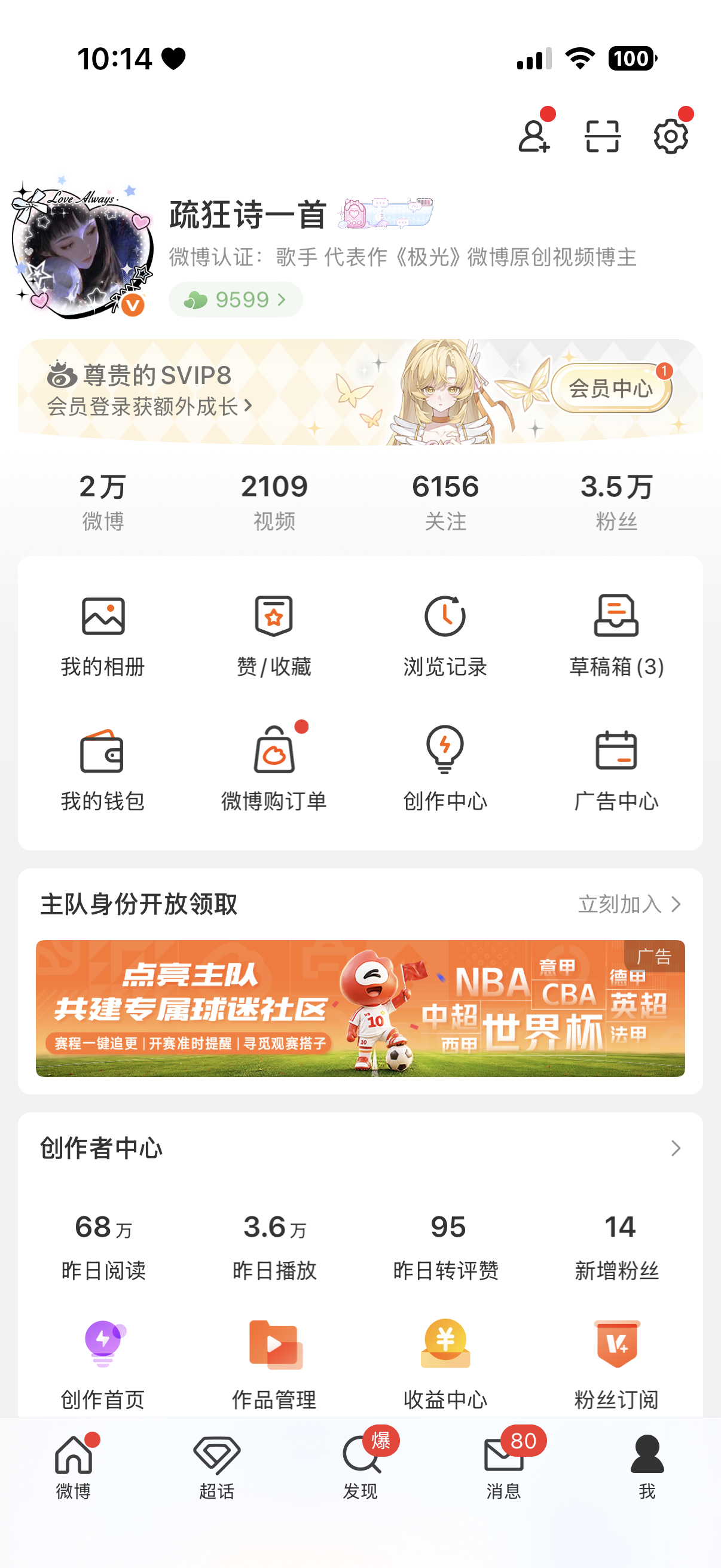 你让我感觉有点激动了 