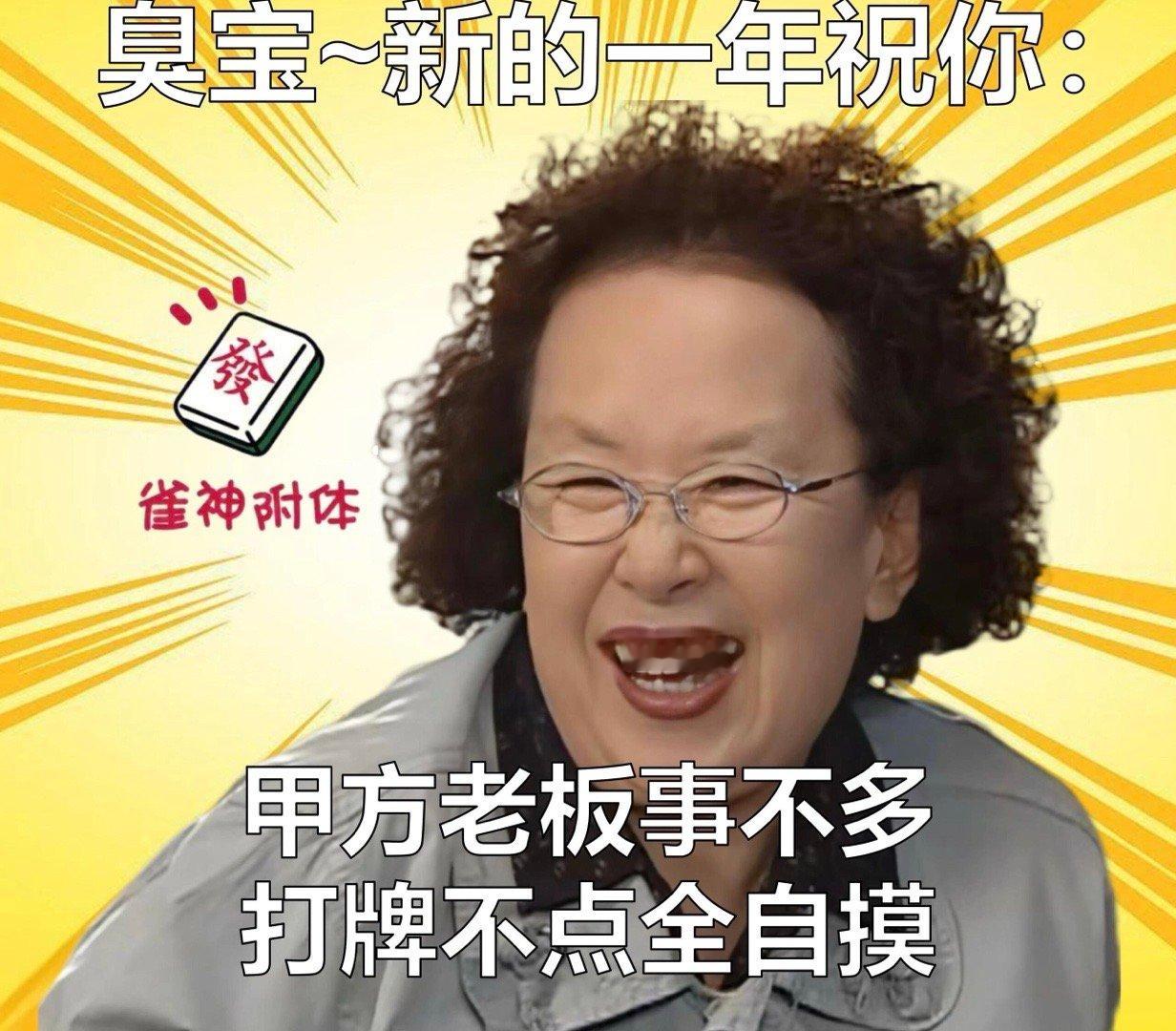 这个新年祝福还是太超前了 