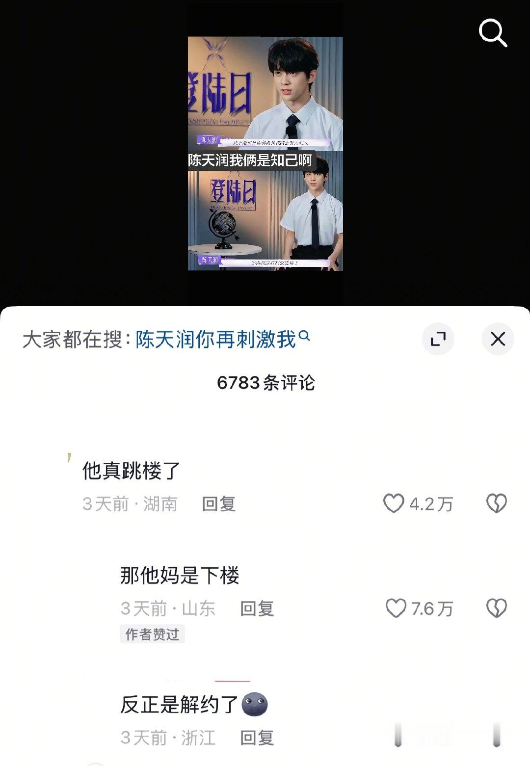 笑死我了 