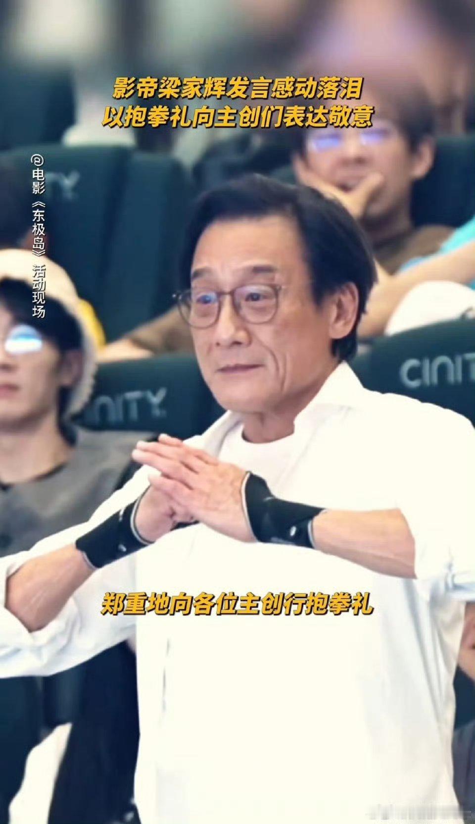 看完东极岛你会懂这个抱拳 观众起身抱拳的瞬间，是与影片里渔民的隔空击掌。这无声的