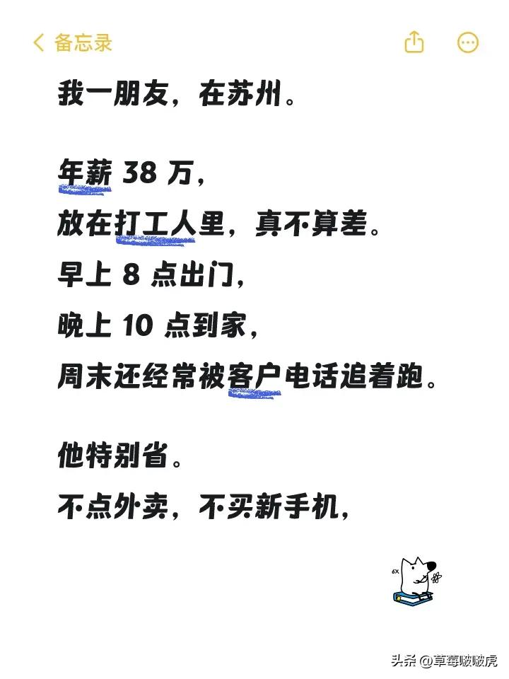不得不说，这样的年薪，估计能打赢全国80%的人了吧？
