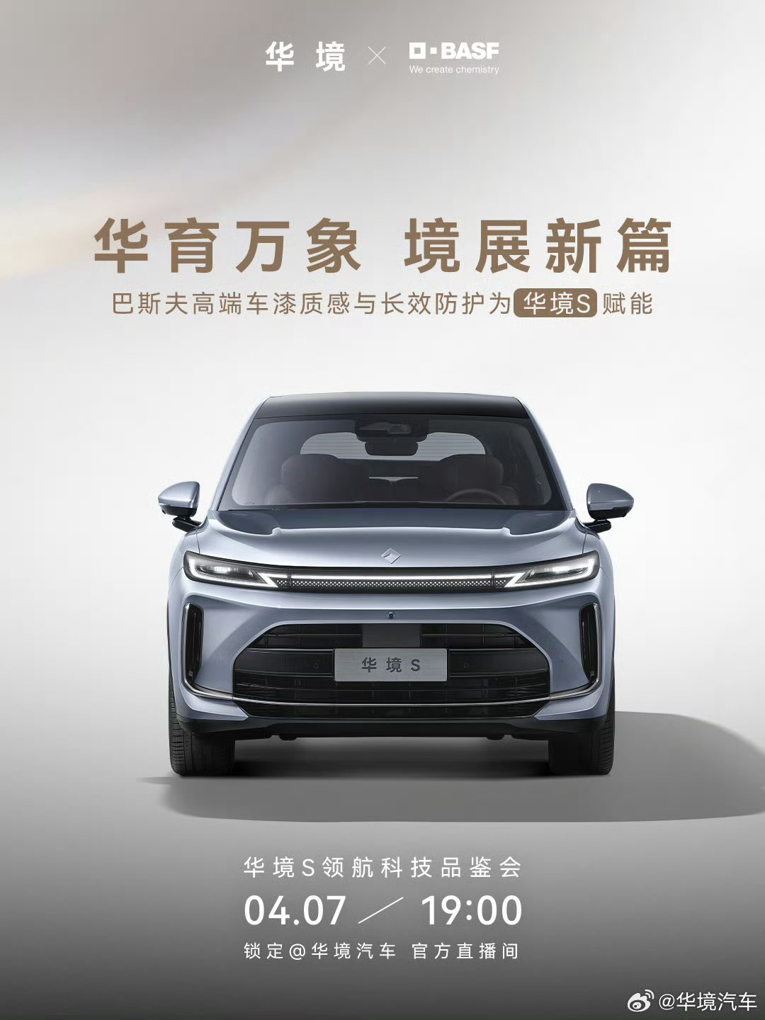 华境S部分合作供应链品牌，新能源今年比去年更卷了。现在不光卷配置，还要兼顾品质和