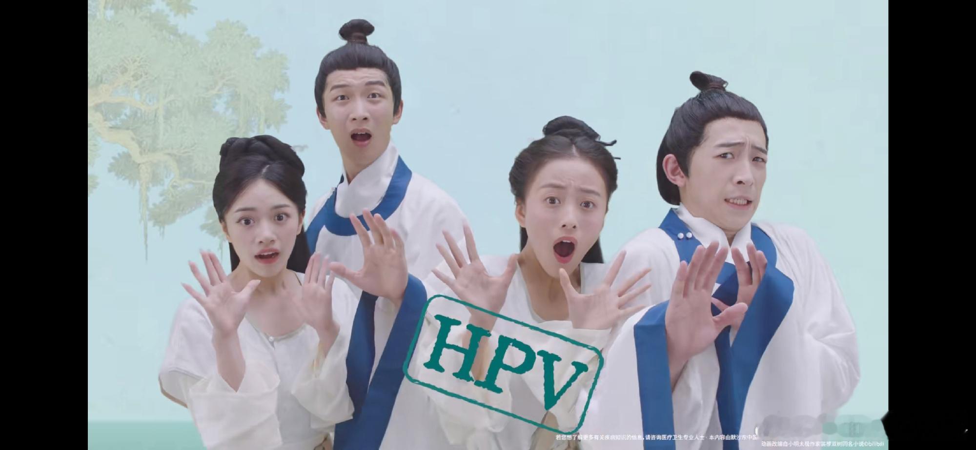 预防HPV男大女大不等待男女共防HPV要趁早 【HPV科普觉醒｜守护健康，从了解
