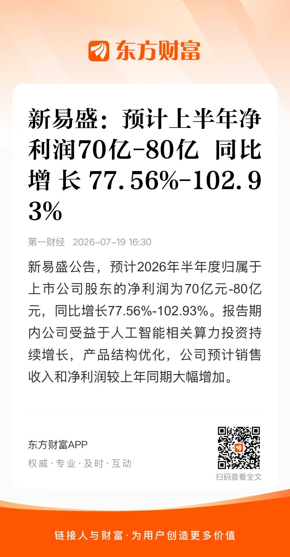 这种业绩不是应该的么？股价早就反应甚至透支了。 