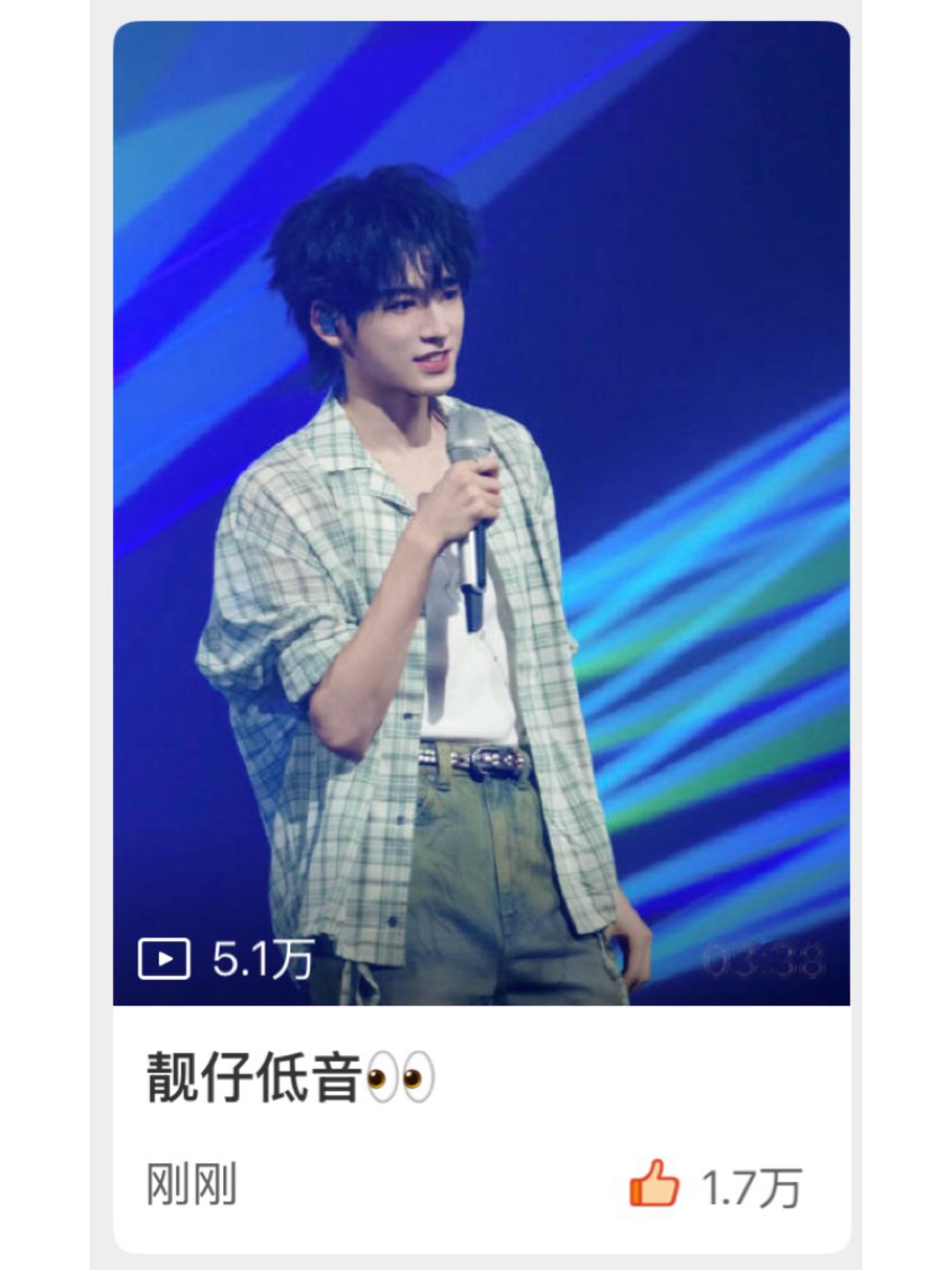 小靓仔 