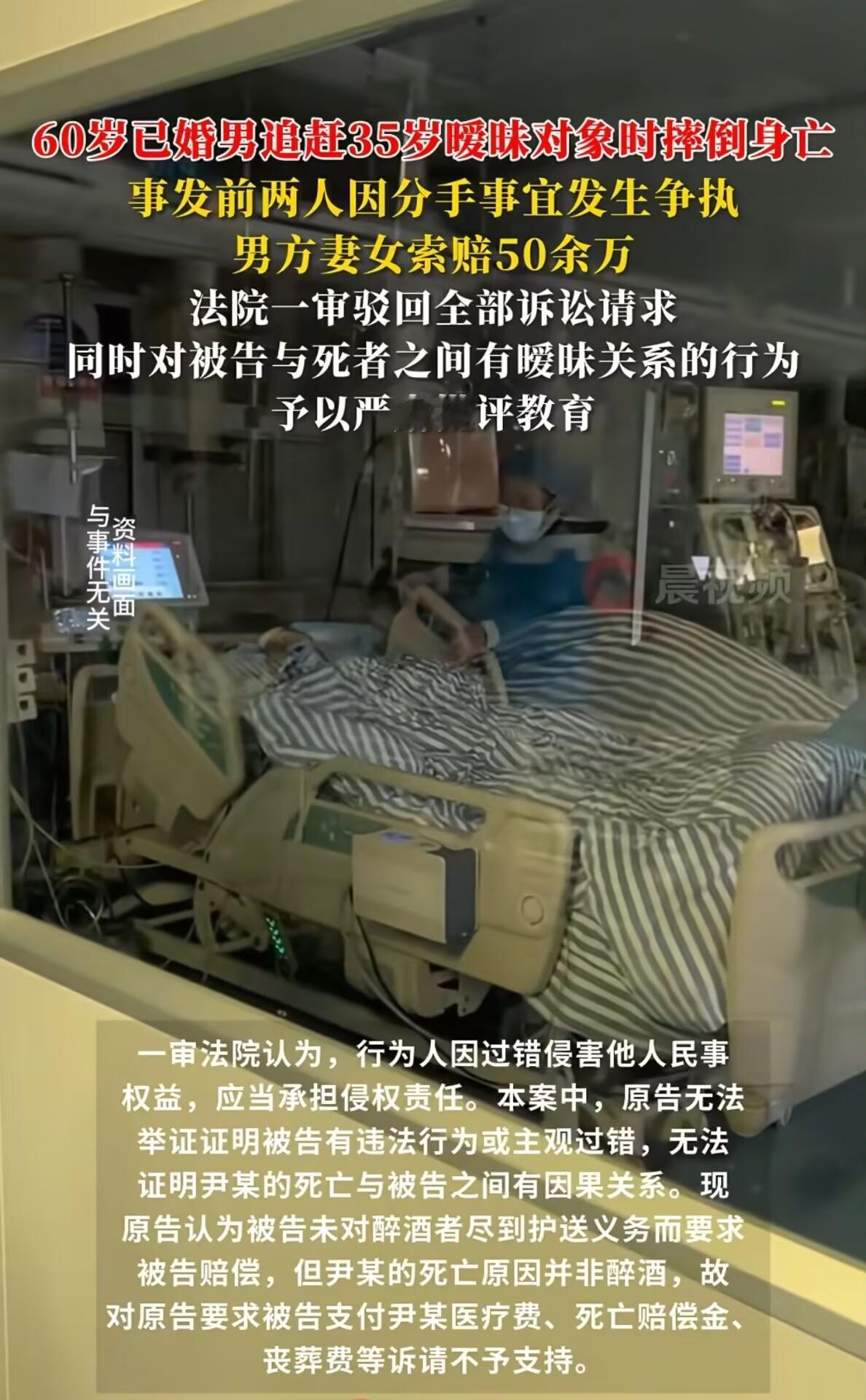 这锅甩得真离谱！已婚男追暧昧对象摔死，凭啥让女方买单？

见过不讲理的，没见过这