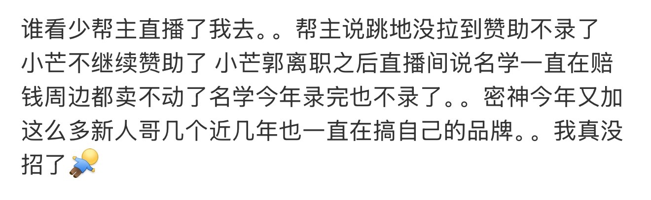 看到这条的第一反应，居然是想哭。其实我昨天和朋友聊起来的时候还在说，我有点想老院