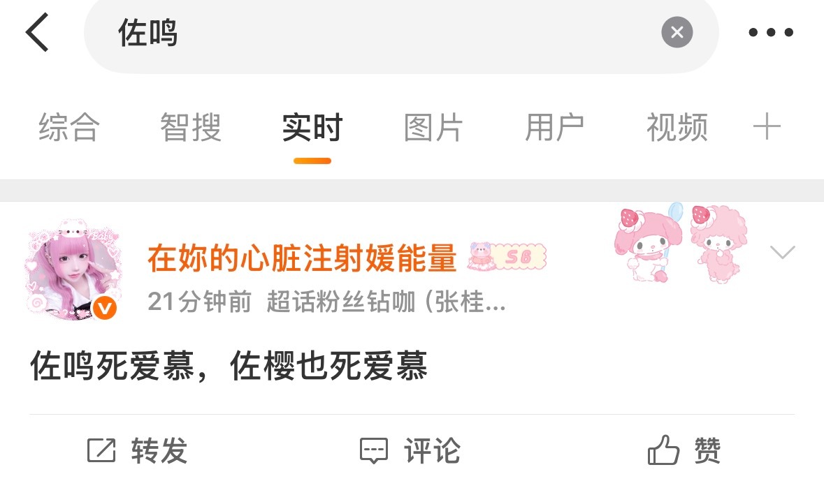 鼬佐路边一条，铲不动了 